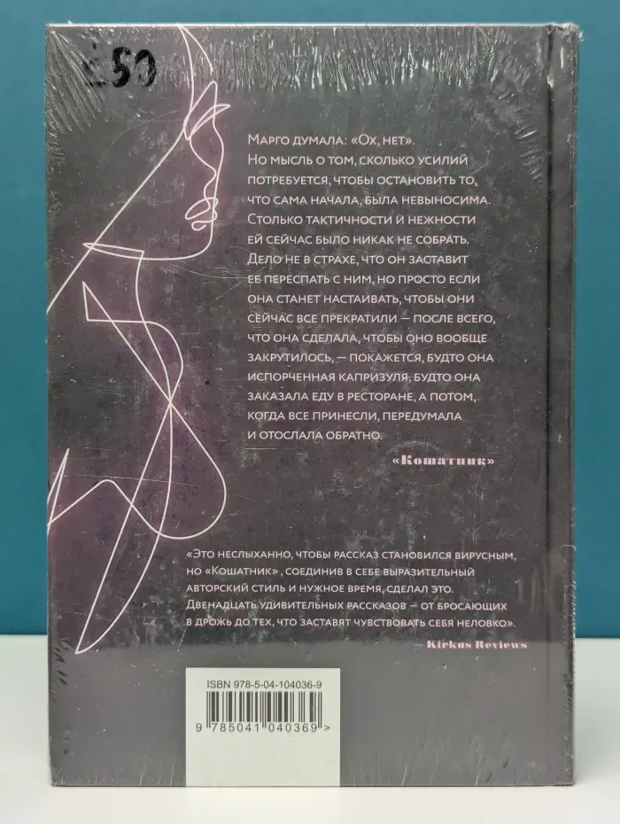 Сториз. Время удивительных историй. Ты знаешь, что хочешь этого