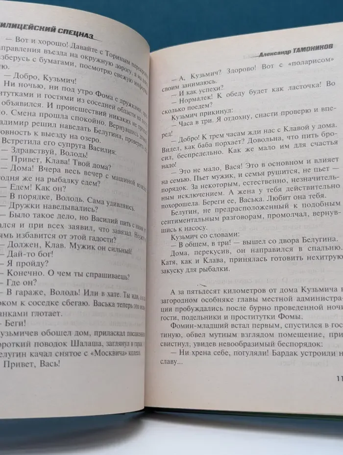 Спецназ. Милицейский спецназ