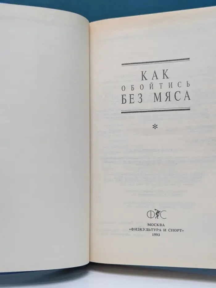 Как обойтись без мяса