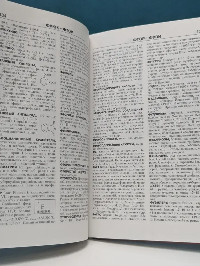 Новая иллюстрированная энциклопедия. В 20 томах. Том 19. Ун - Че
