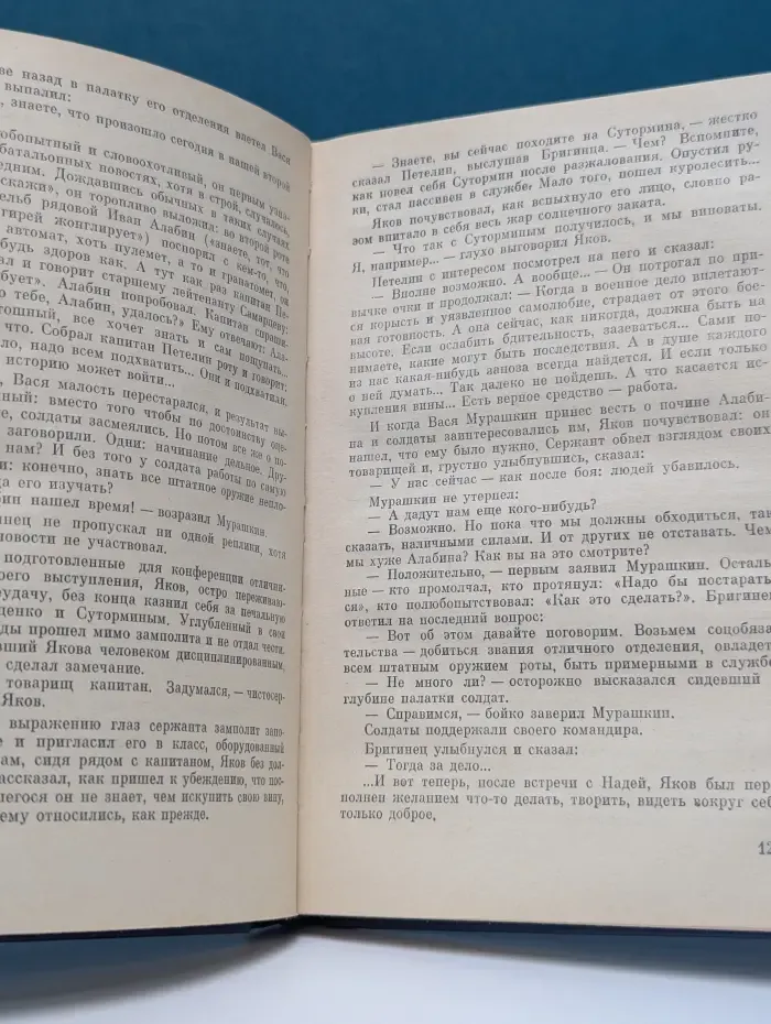 За синей далью