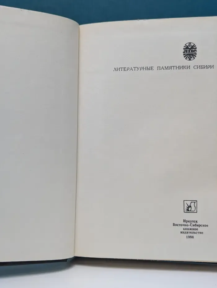 Дело мирское. Недра жизни