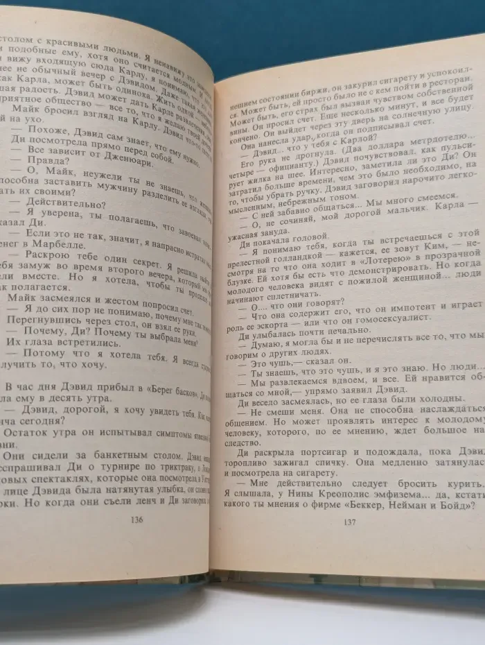 Купидон. Один раз недостаточно