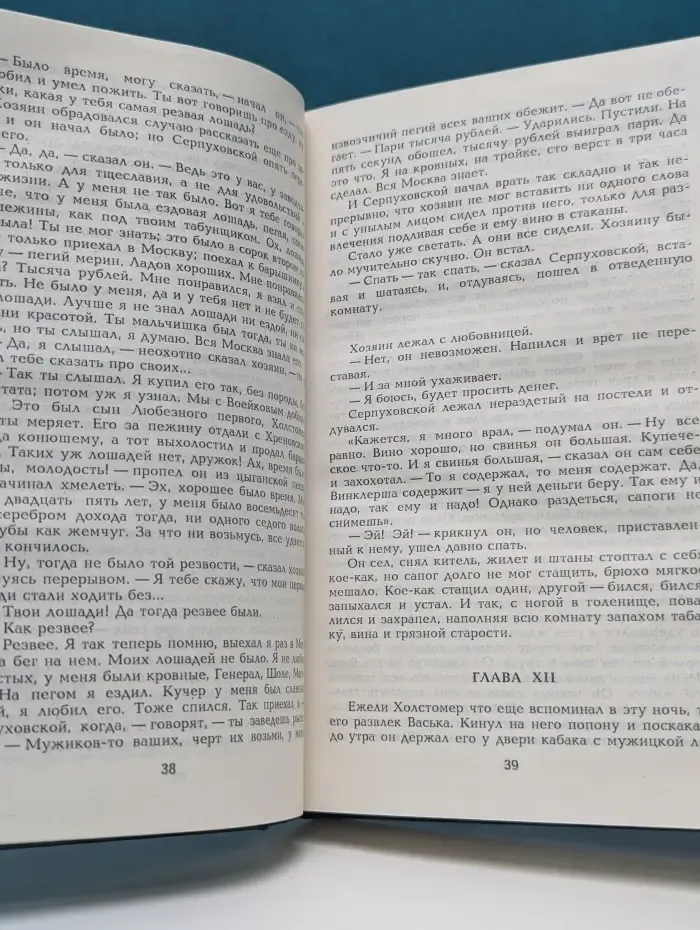Лев Николаевич Толстой. Собрание сочинений в 8 томах. Том 7. Повести. Рассказы. Пьесы. 1885–1905