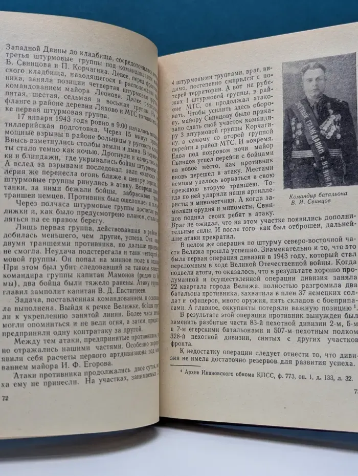 С именем Фрунзе. Золотая звезда генерала