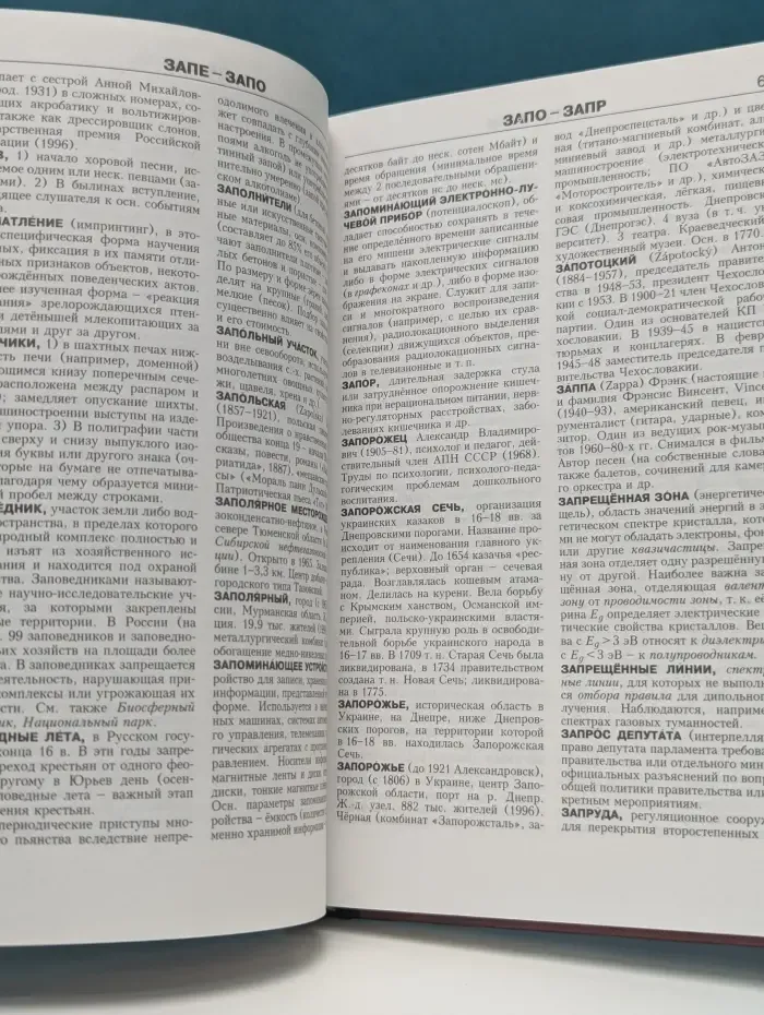 Новая иллюстрированная энциклопедия. Том 7. Жа-Ит
