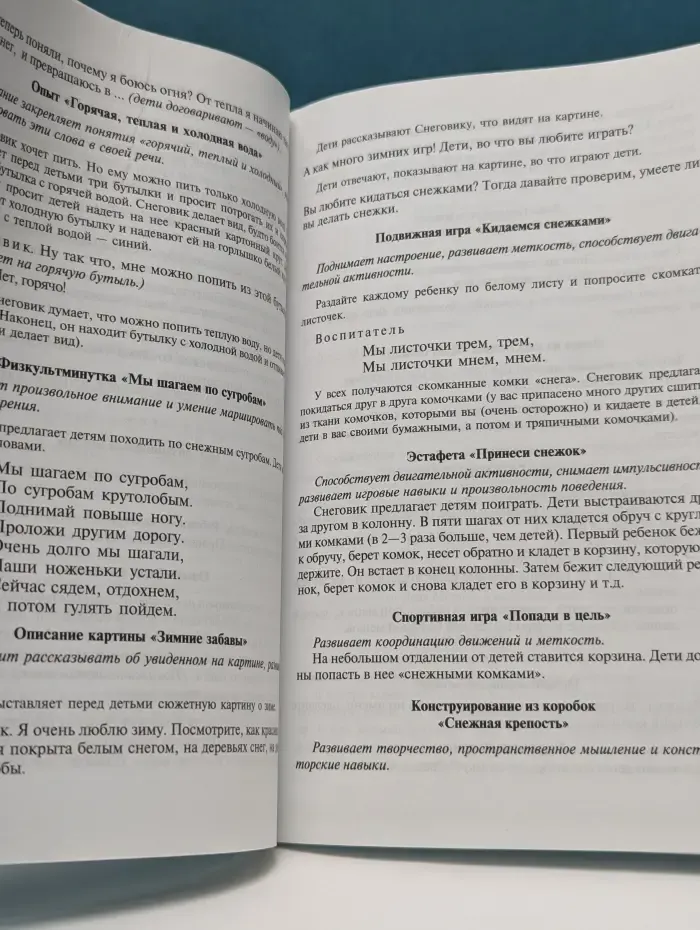 От рождения до Трёх. Игровые занятия с детьми 2-3 лет