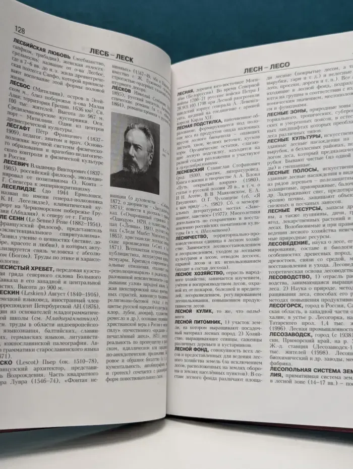 Новая иллюстрированная энциклопедия. В 20 томах. Том 10. Ку-Ма