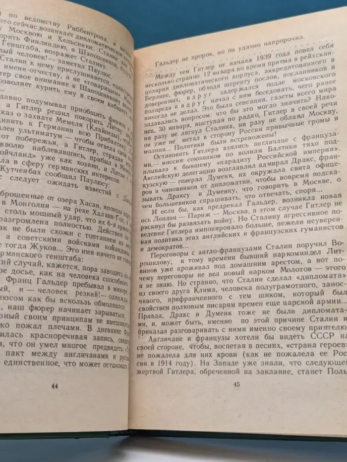 Площадь Павших борцов. Том 1. Барбаросса