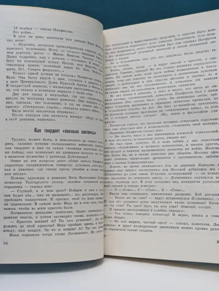 Библиотека героики и приключений "Подвиг". Выпуск №4/1979