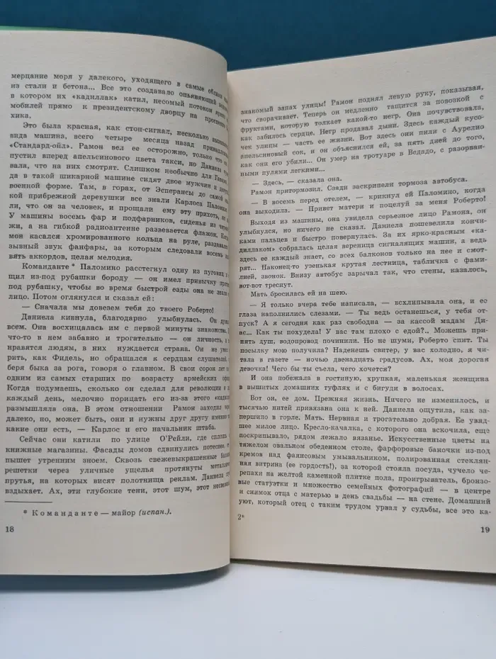 Подвиг. Выпуск № 5/1978