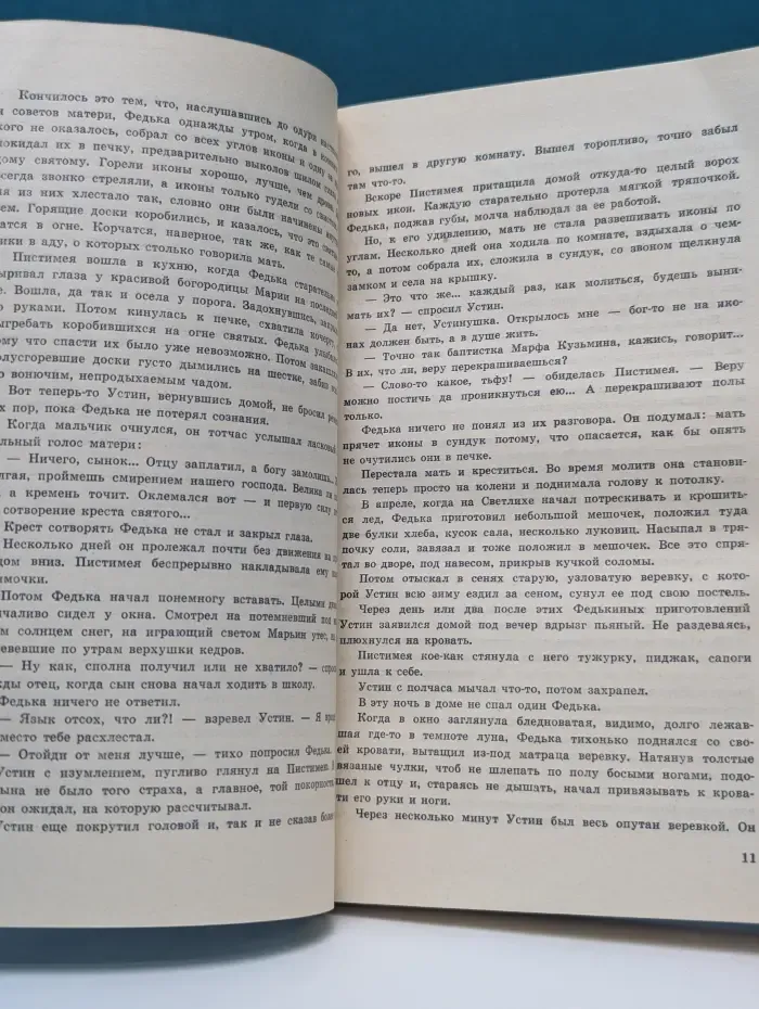 Подвиг. Выпуск № 4/1978. Тени исчезают в полдень. Долг
