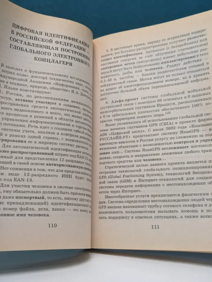 Но избави нас от лукавого
