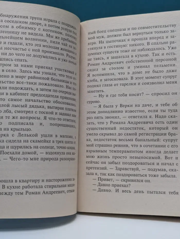 Русский бестселлер. На дело со своим ментом