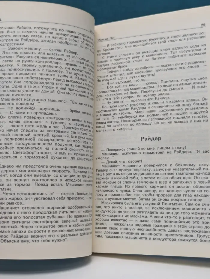 Детектив и политика. Выпуск  № 2/1991
