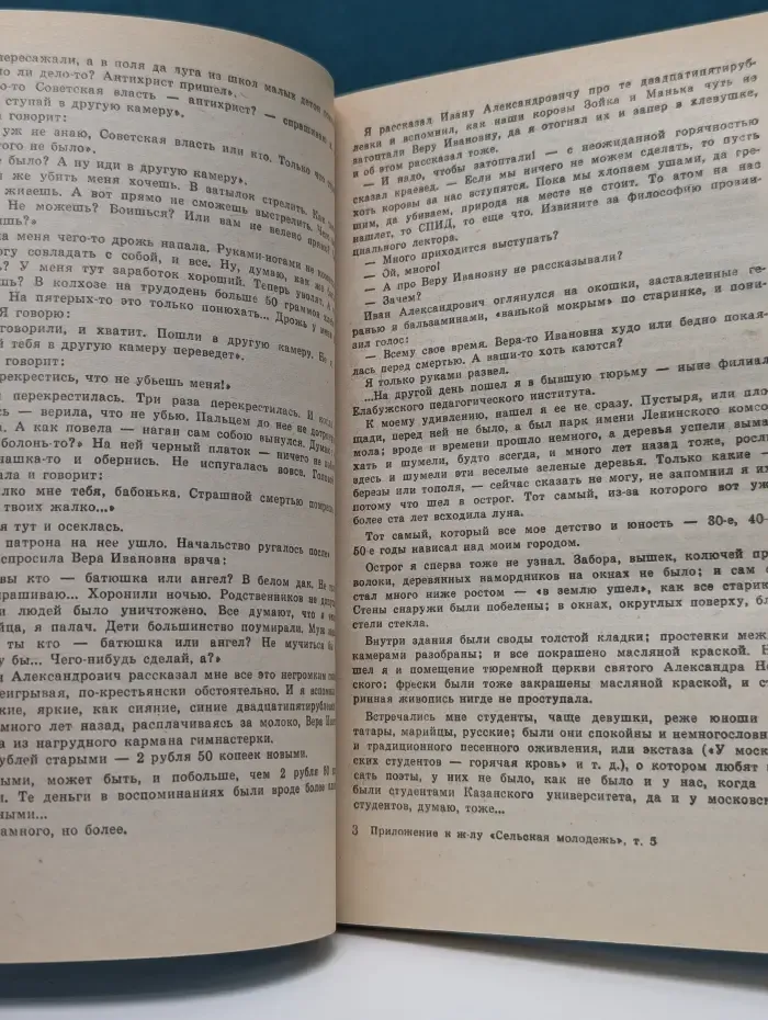Библиотека героики и приключений. Подвиг. Выпуск № 5/1991