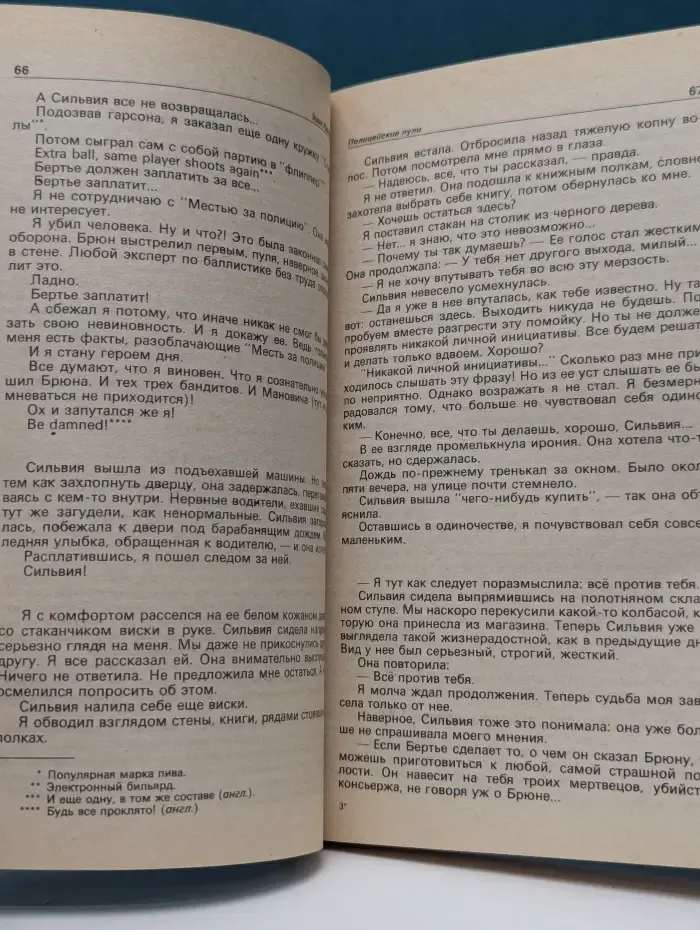 Детектив и Политика. Выпуск  № 4/1991
