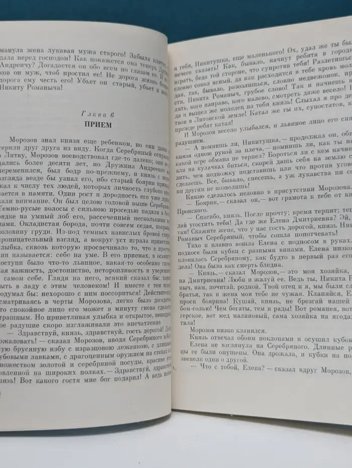 Князь Серебряный