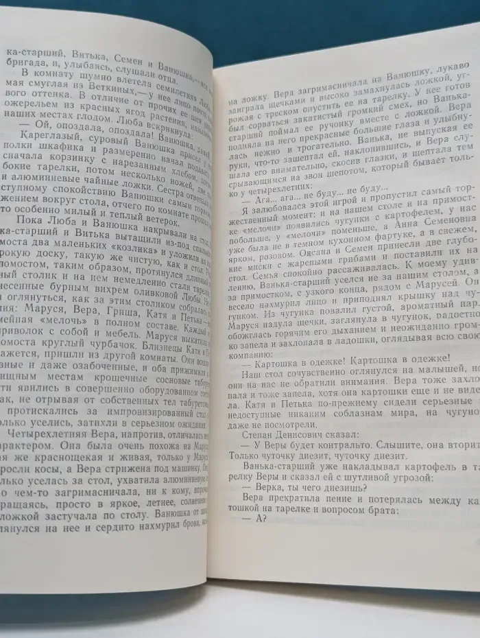 Книга для родителей
