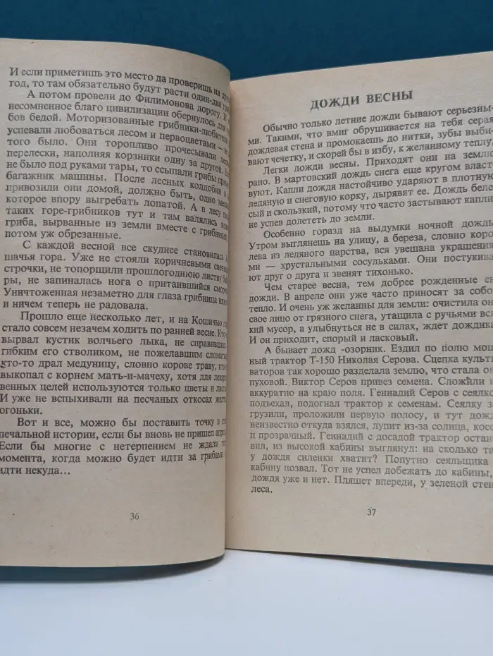 Светлые росы