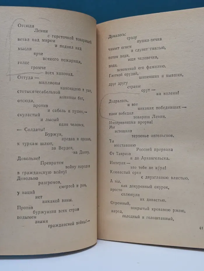 Владимир Маяковский. Поэмы