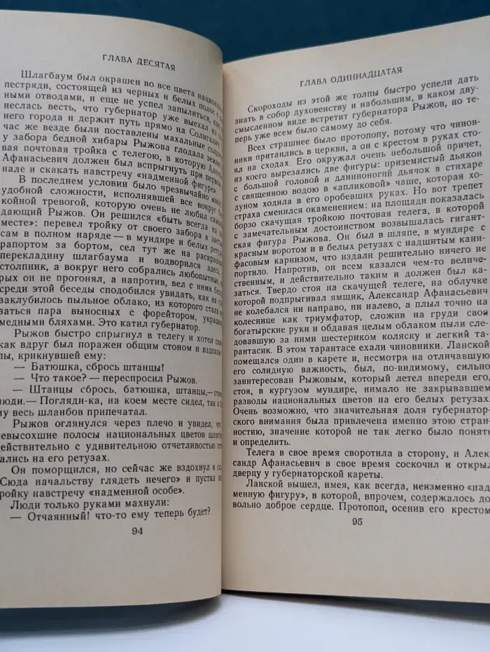 Н. С. Лесков. Повести и рассказы
