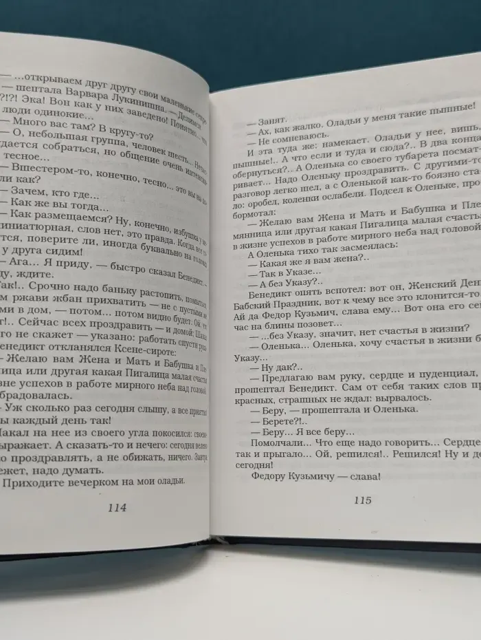 Кысь