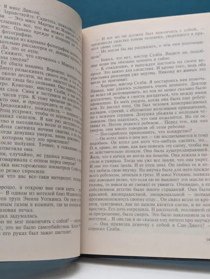 Эрл Стенли Гарднер. Полное собрание сочинений. Прокурор бросает вызов