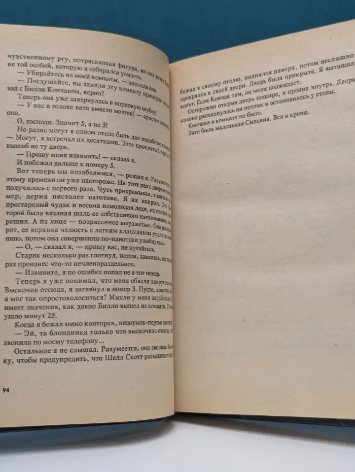Р. Пратер. Детективы в 7 томах. Том 1. Странствующие трупы