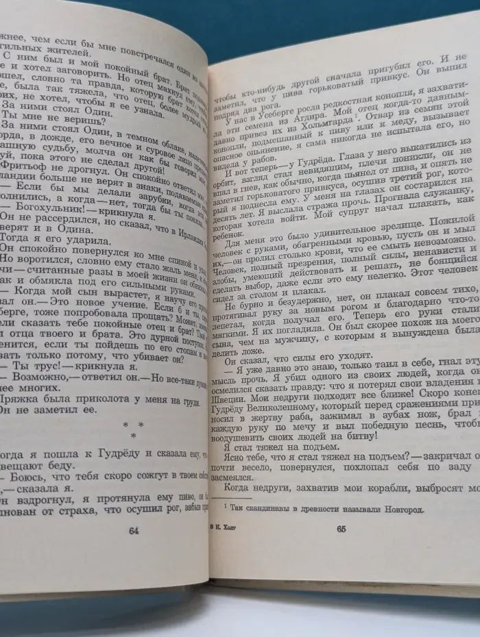 Тризна по женщине. Морской герой