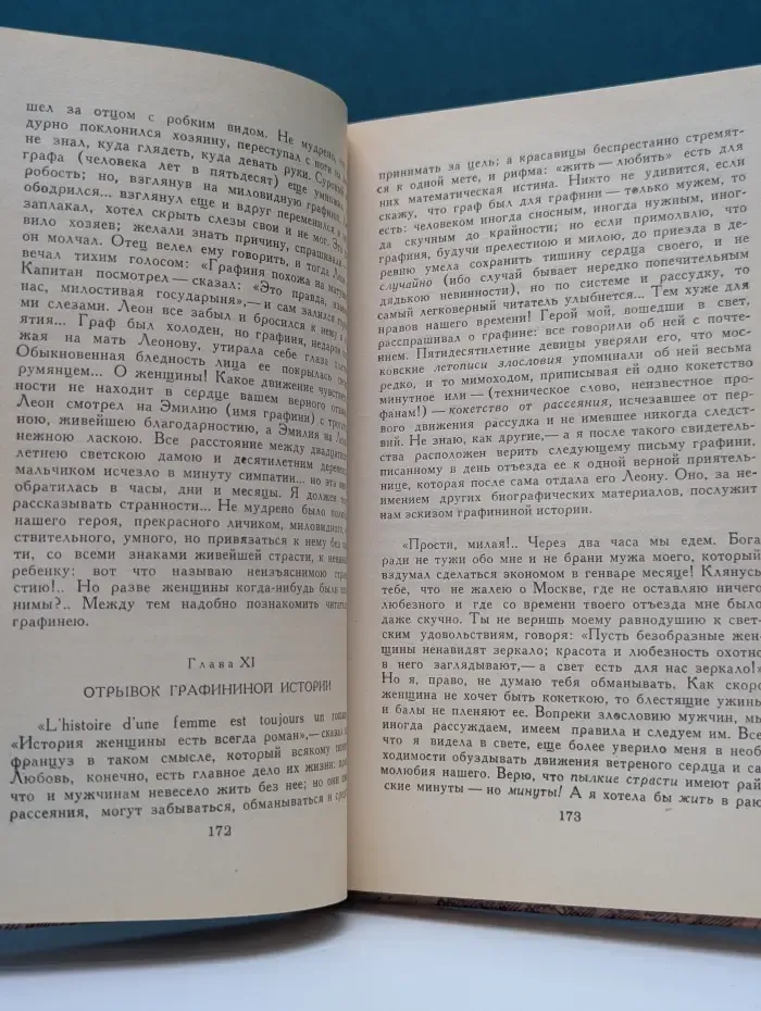Николай Карамзин. Избранное