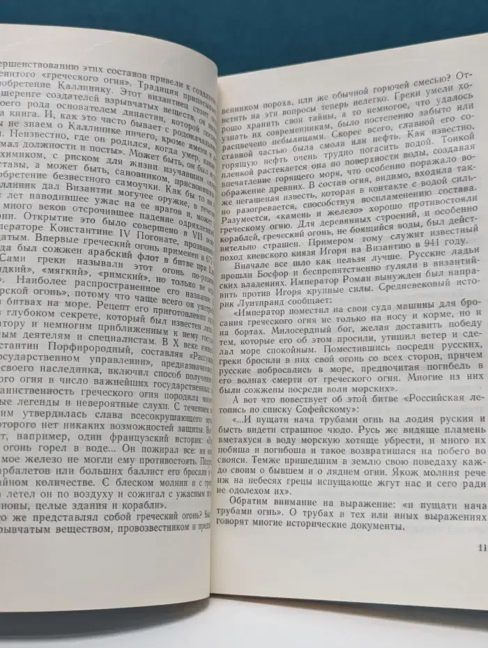 Жизнь замечательных идей. Подражающие молниям