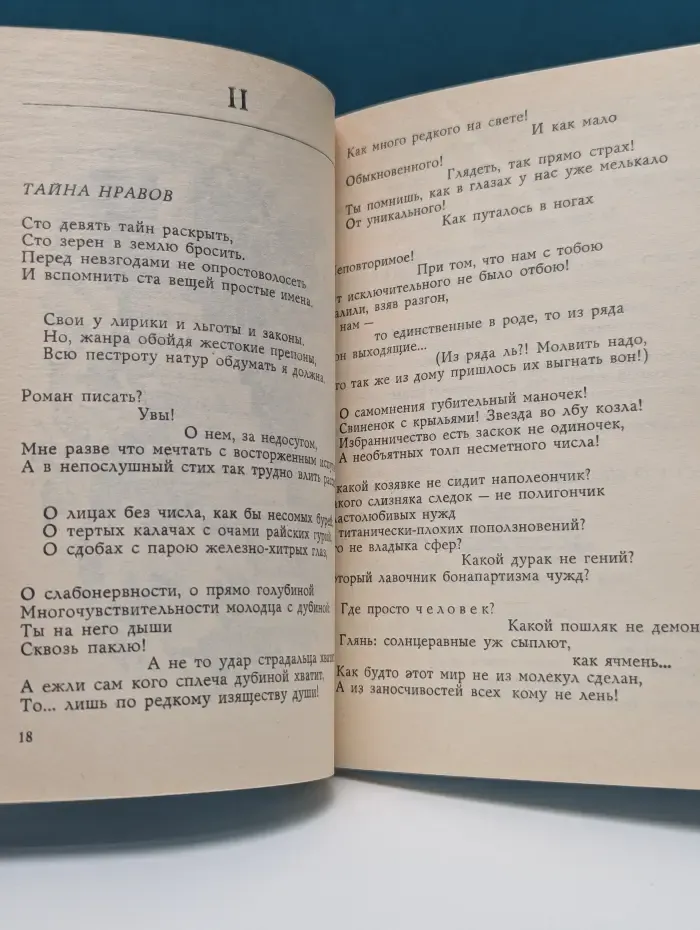 Страна прибоя