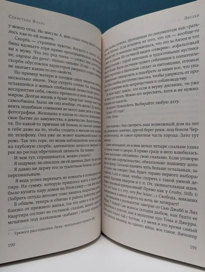 Энглби