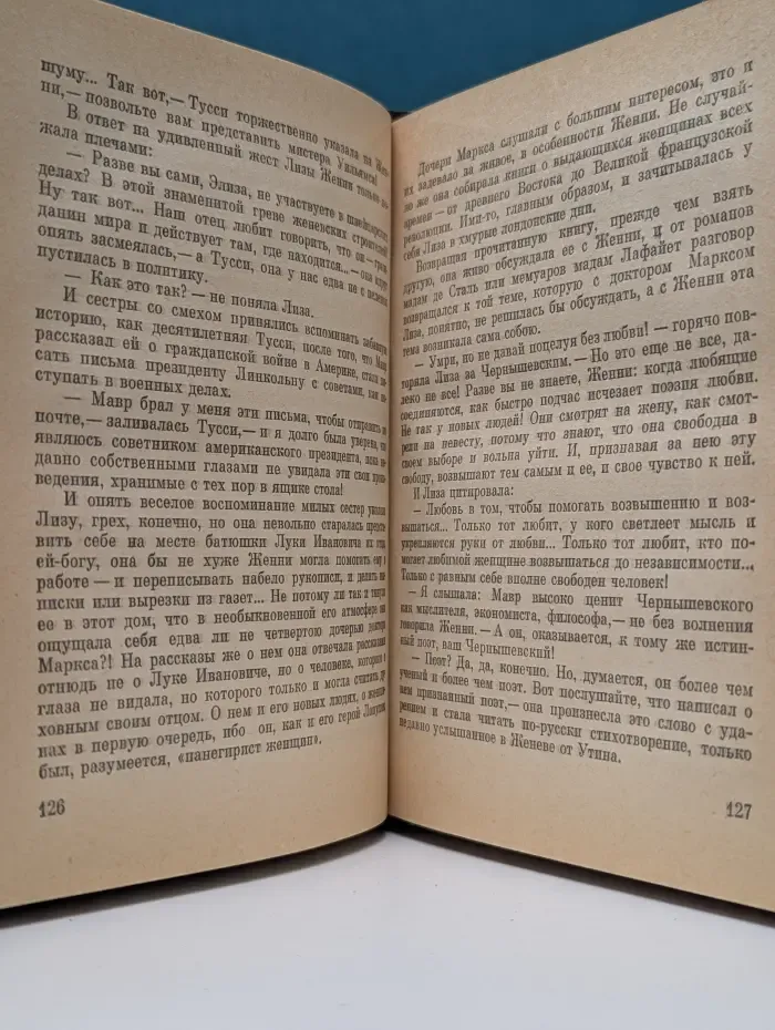 Пламенные революционеры. Час будущего. Повесть о Елизавете Дмитриевой