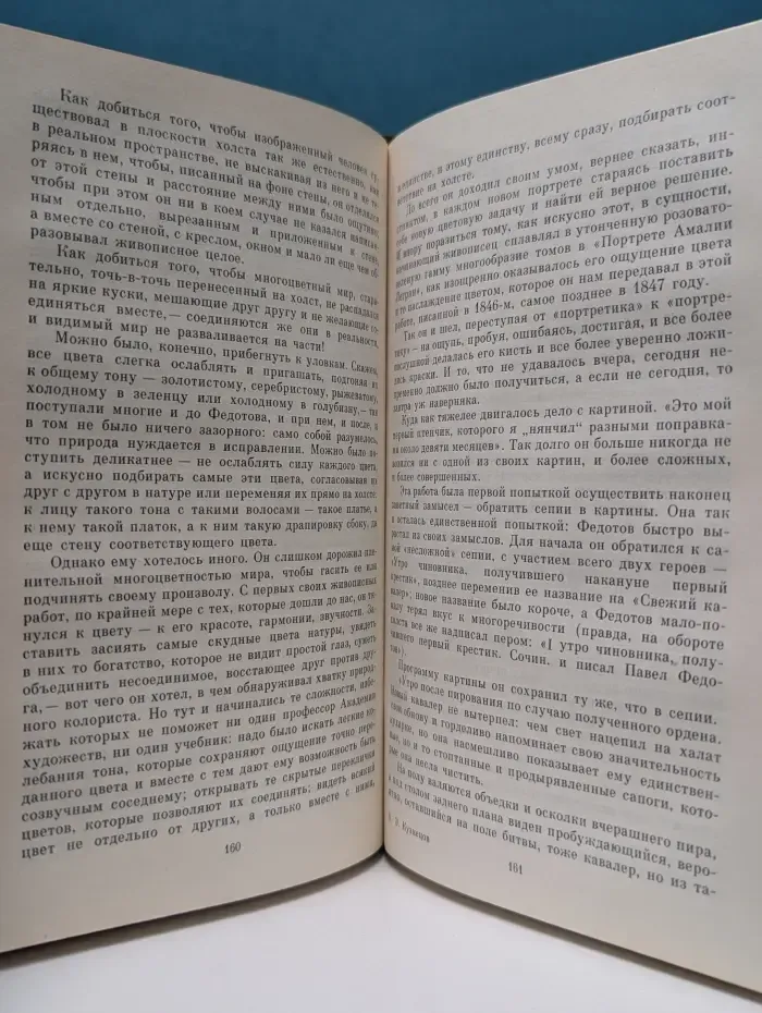 Павел Федотов