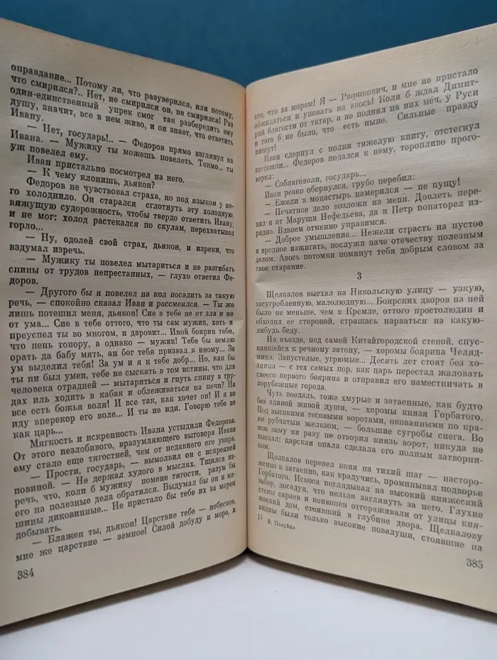 Лета 7071