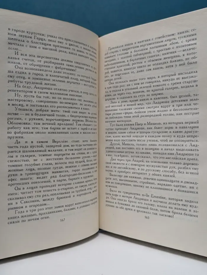 Библиотека Огонек. Иван Гончаров. Собрание сочинений в 6 томах. Том 4