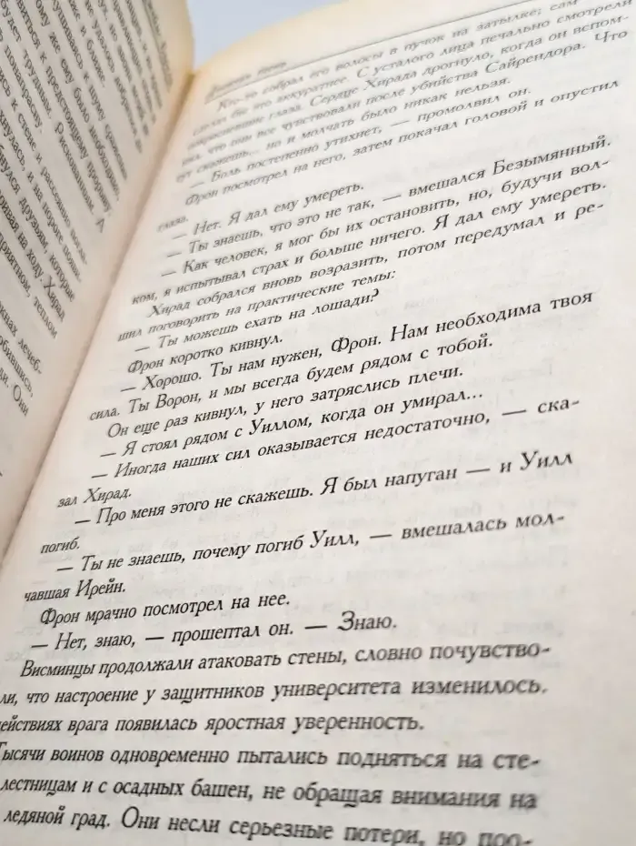 Дневная тень