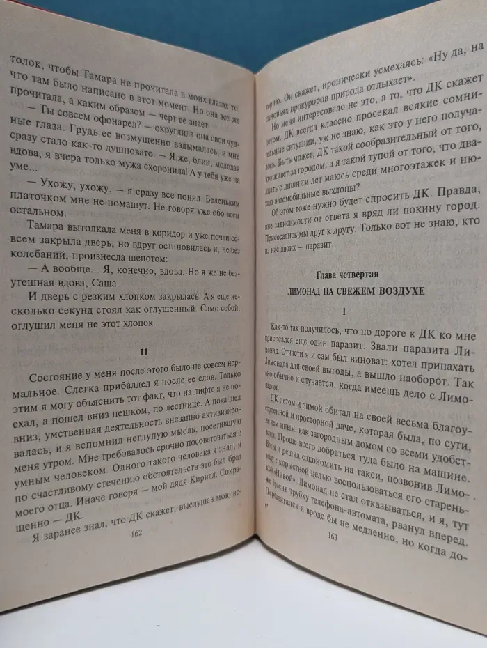Черная кошка. Не спеши умирать в одиночку
