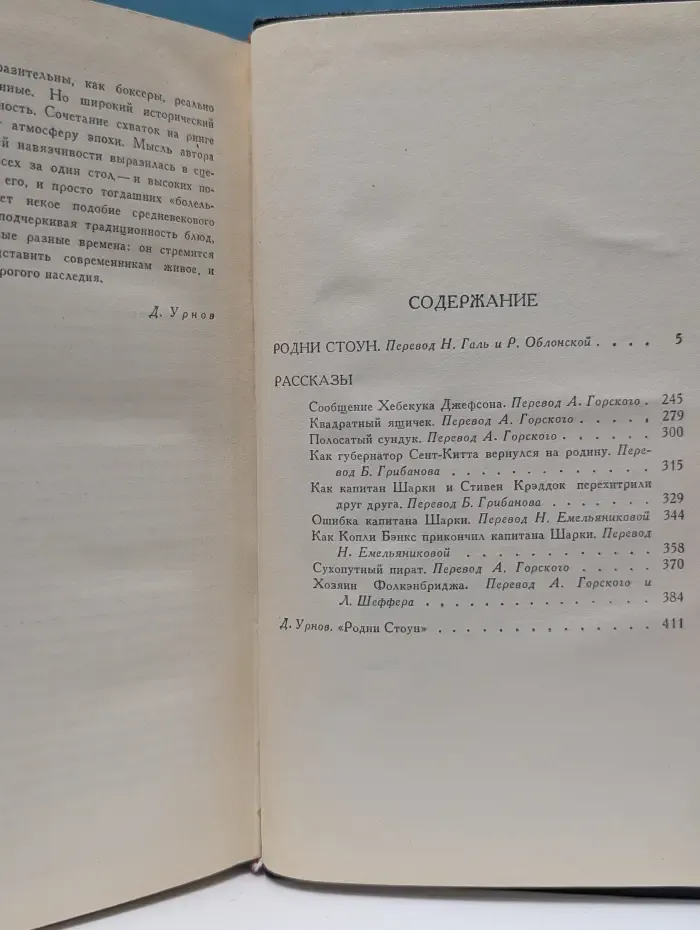 Библиотека "Огонек". А. Дойл. Собрание сочинений в 8 томах. Том 6