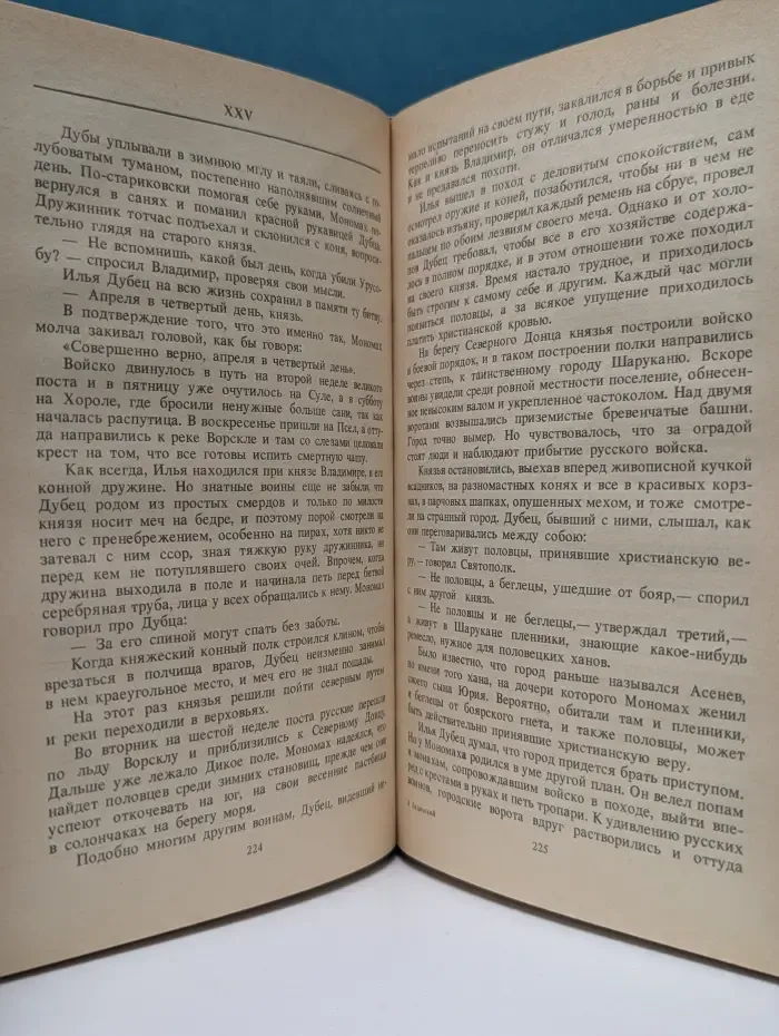 Последний путь Владимира Мономаха