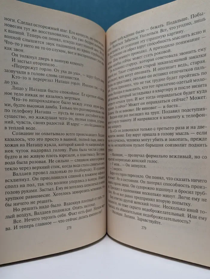 Черная кошка. Вечный кайф. Пятая жертва