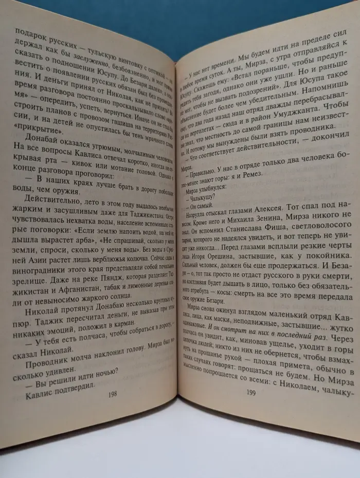 Черная кошка. Черный беркут