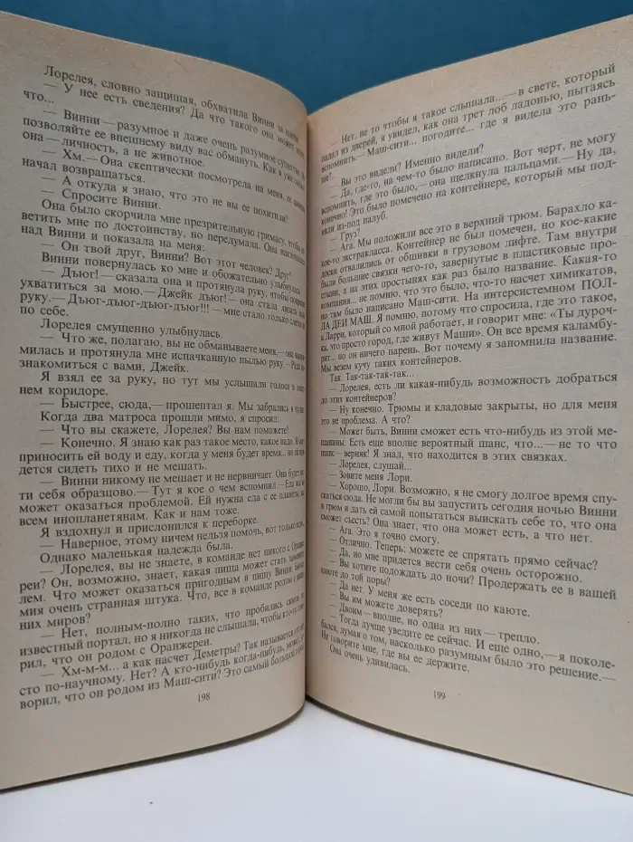 Монстры вселенной. Космический дальнобойщик