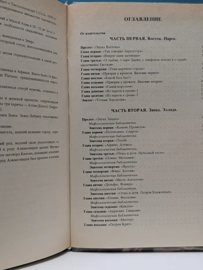 Монстры Вселенной. Книга 20. Атланты. Воин
