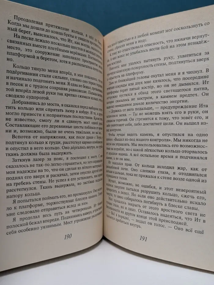 Камень предтеч