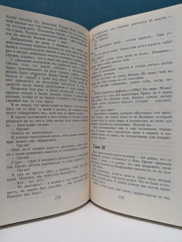 Андрэ Нортон. Избранные фантастические произведения. Том 4. Колдовской мир