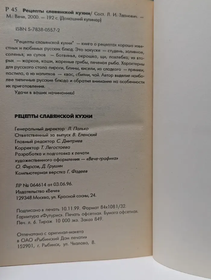 Домашний кулинар. Рецепты славянской кухни