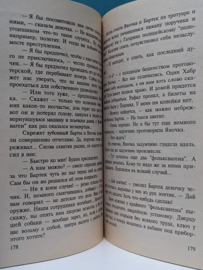 Иронический детектив. На всякий случай